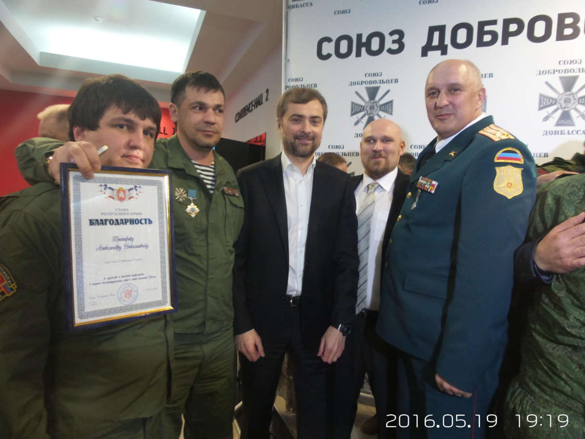 Anosov photographed with Surkov at a Union of Donbass Volunteers event in Moscow.